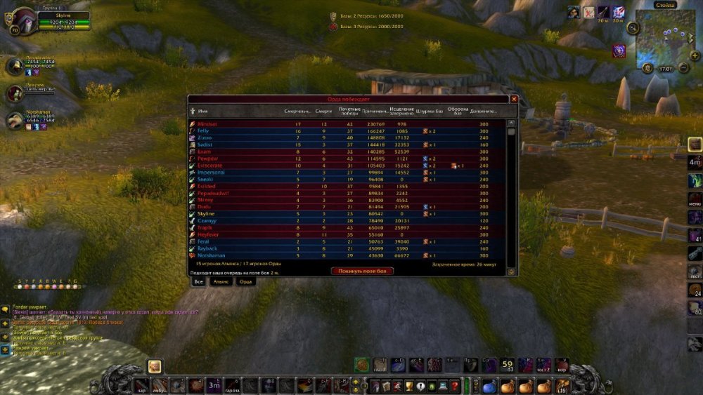 WoWScrnShot_050126_170124.jpg