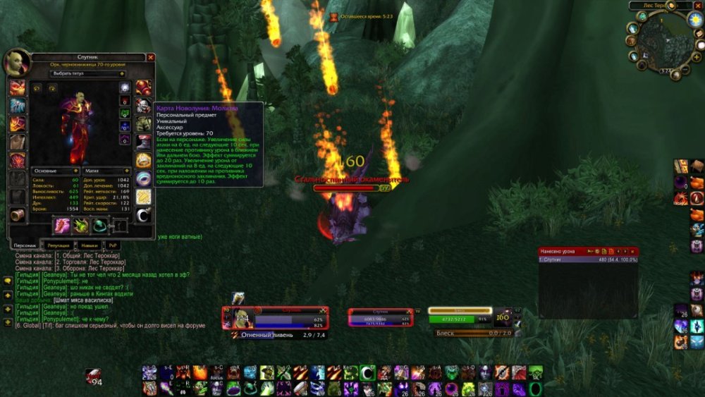 WoWScrnShot_053026_152429.jpg