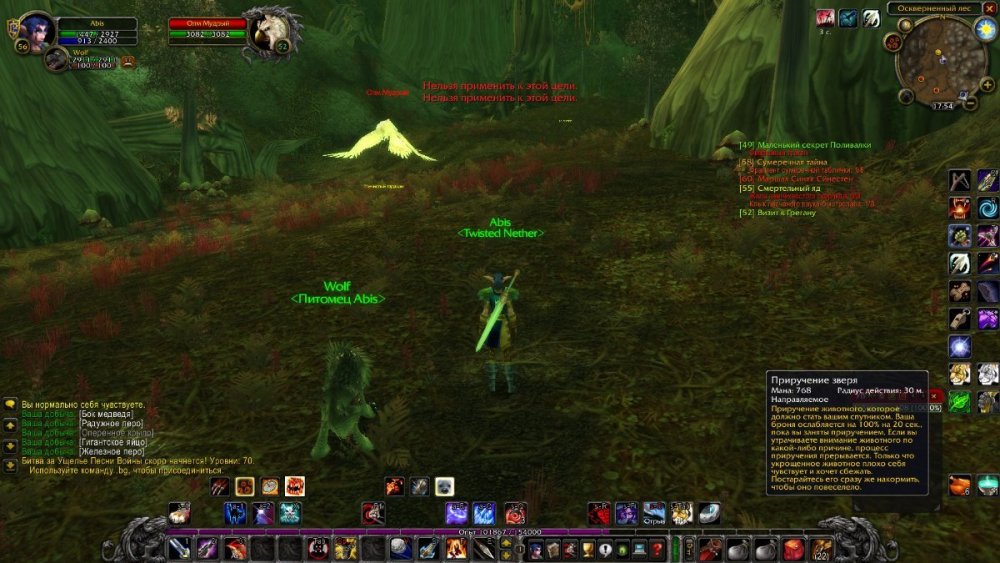 WoWScrnShot_060926_175405.jpg