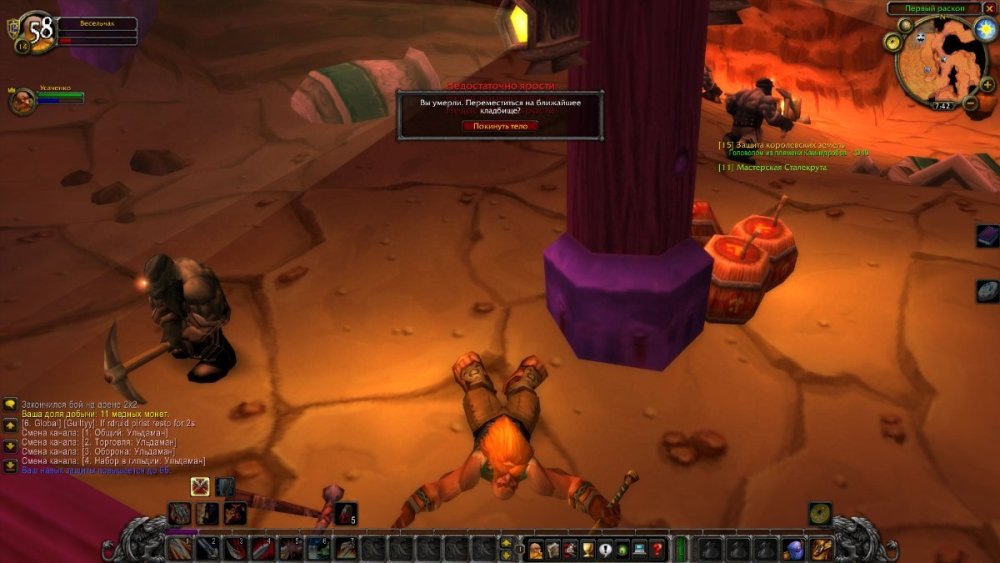 WoWScrnShot_082626_194235.jpg