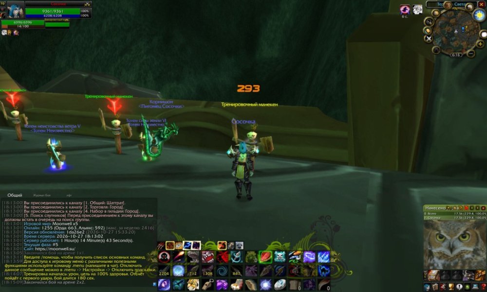 WoWScrnShot_102726_181522.jpg