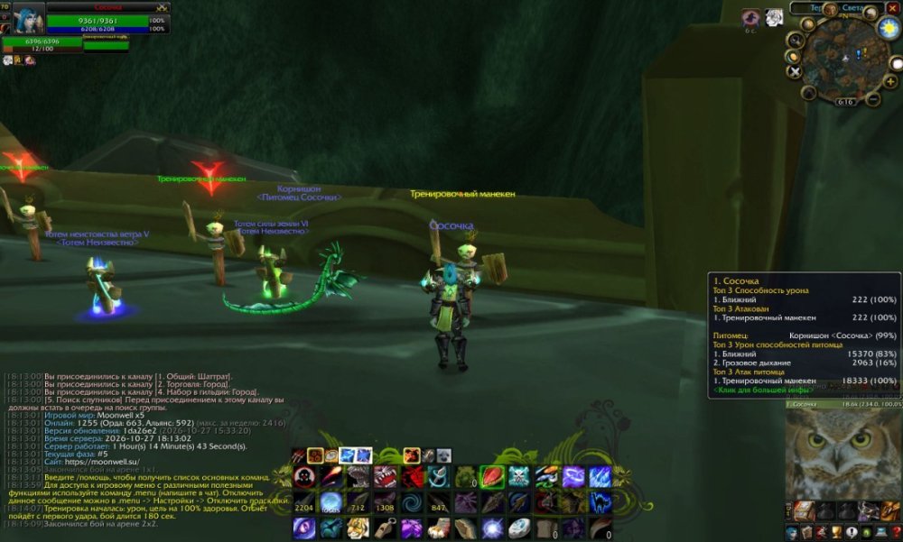 WoWScrnShot_102726_181525.jpg