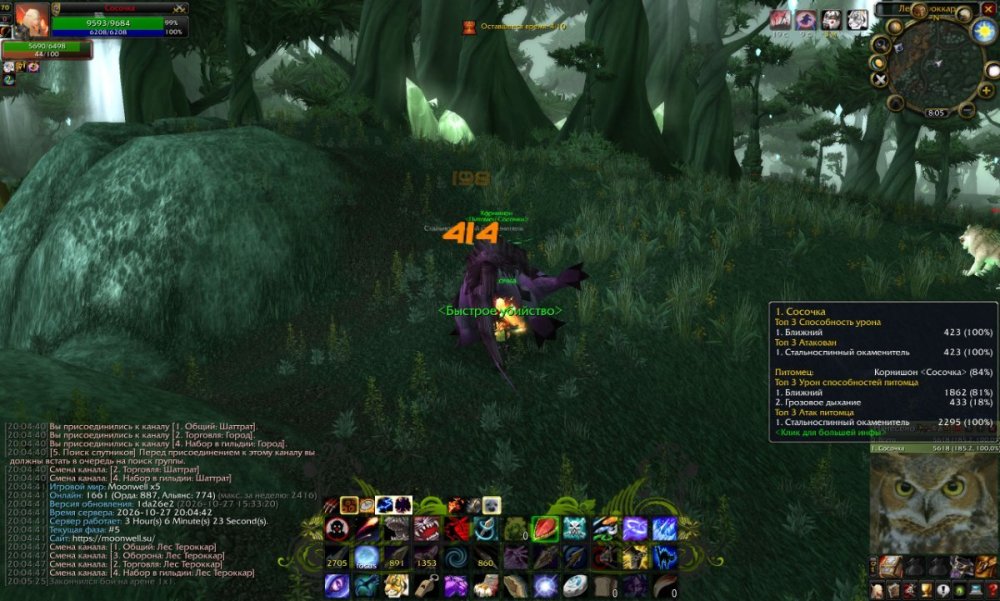 WoWScrnShot_102726_200527.thumb.jpg.66b487b30ae09811ce1e5de0874b15de.jpg